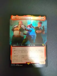 七番街スラムのアバランチ 拡張 フォイルfoil 日本語 - メルカリ