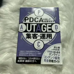 UTAGE 活用事例集 2026☆非売品 - メルカリ