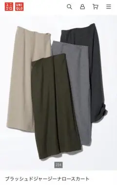 UNIQLO