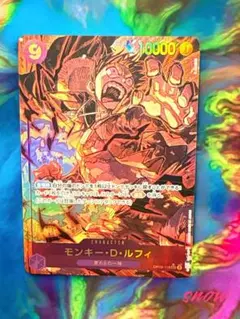 モンキー・D・ルフィ SEC パラレル OP09-119 シークレット