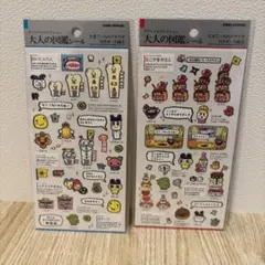 24時間以内発送正規品大人の図鑑シールたまごっちのプチプチおみせっち編① ②