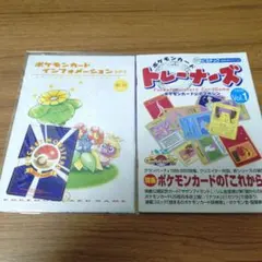 【希少・未開封】ポケモンカード インフォメーション その3、その4 ポケモンカードインフォメーションその4【その他】{-}