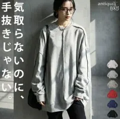 新品タグ付き　antiqua 裏毛プルオーバー　クルーネックトレーナーのサムネイル