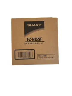 SHARP FZ-N15SF 空気清浄機交換フィルター　純正品のサムネイル