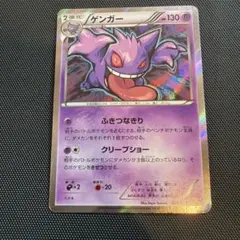 팬텀 20th ポケットモンスターカードゲーム スターターパック 026 …