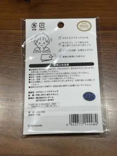 ピクミン ヘアクリップ 赤