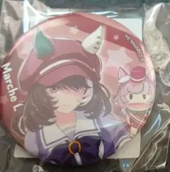 ★★マルシュロレーヌ