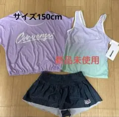 コンバース 水着3点セット 女の子 150cm