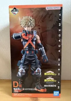 僕のヒーローアカデミア一番くじ【D賞】爆豪勝己 MASTERLISE フィギュア