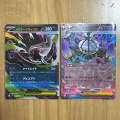 ポケモンカード アビスアイ メガダークライex メガゼラオラex RR