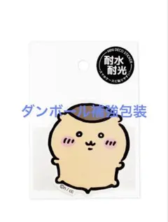 ミニデコステッカー ちいかわ くりまんじゅう シール　白目