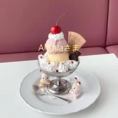 【Alishiaさま 専用ページ】グルミットパーツ 1種ずつ