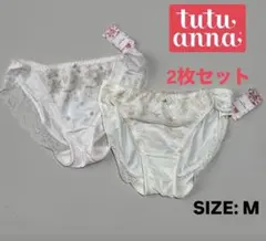 【チュチュアンナ】ショーツ 2枚セット Mサイズ