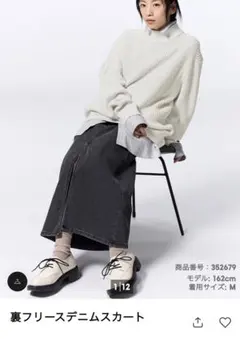 裏フリースデニムスカート