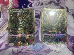 豪腕のRダグラジャパニカン シークレット シク 2枚セット - メルカリ