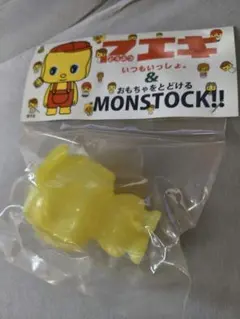 MONSTOCK エトヤ製作 ソフビ - メルカリ