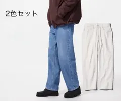 値下<廃盤色含む>UNIQLO ワイドストレートジーンズ　2色セット