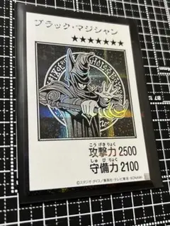 2026年最新】ブラックマジシャン スペシャルイラストの人気アイテム