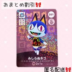 2025年最新】どうぶつの森amiiboカード第3弾の人気アイテム