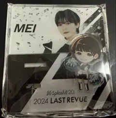 M☆Splash!! MEI アクリルスタンド