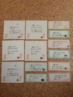 サンキューメッセージカード　いろいろ 41枚