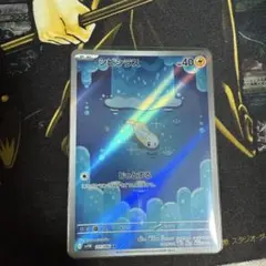 シビシラス AR SV11B ブラックボルト 117/086