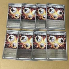 イグニッションエネルギー　モンスターボールミラー　8枚セット