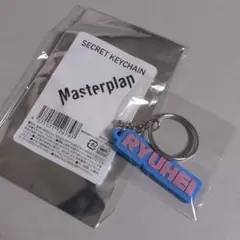 BE:FIRST RYUHEI Masterplan シークレットキーチェーン