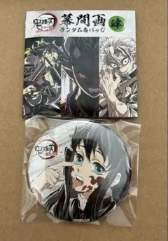 鬼滅の刃 無一郎 全集中展 辰年 缶バッジ まとめ売り 鬼滅の刃 全集中展 幕間画 缶バッジ 弐 時透無一郎 - メルカリ