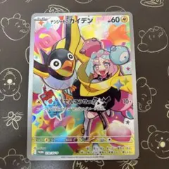 2026年最新】ナンジャモのカイデンの人気アイテム - メルカリ