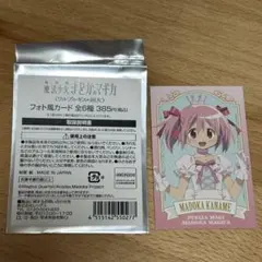 ローソン 魔法少女まどかマギカ まどマギ 鹿目まどか フォト風カード