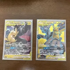 ピカチュウ＆ゼクロムGX SR ピカチュウ＆ゼクロムGX RR まとめ売り