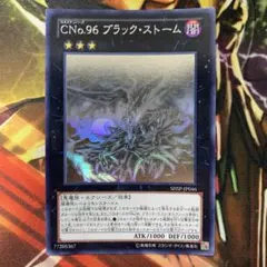 2026年最新】ブラックストーム ホロの人気アイテム - メルカリ