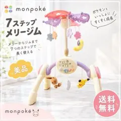 2026年最新】monpoke ベビージムの人気アイテム - メルカリ
