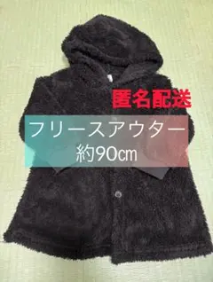 SHEIN フリースアウター 約90cm