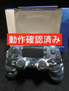 ps4 純正コントローラー　ブルーカモフラージュ