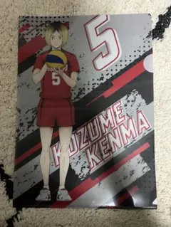 ★非売品★ ハイキュー クリアファイル 孤爪研磨 音駒高校