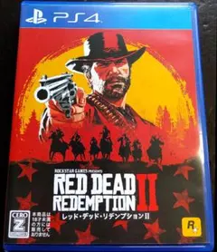 レッドデッドリデンプション2　PS4