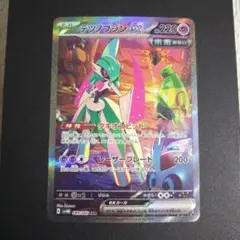 ポケモンカード テツノブジンex SAR SV4M 未来の一閃 089/066