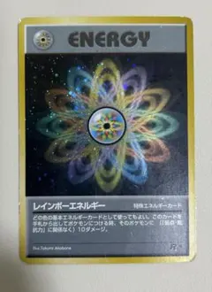 ポケカ レインボーエネルギー psa10 渦巻き ホロ 2個 十字 旧裏 希少 ポケカ レインボーエネルギー psa10 渦巻き ホロ 2個 十字 旧裏 希少