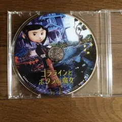 コララインとボタンの魔女 スタンダード・エディション ('09米) セル版DVD Amazon.co.jp: コララインとボタンの魔女 スタンダード・エディション