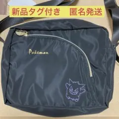 新品　未使用　ゲンガー　ショルダーバッグ　ポケモン　アベイル　ブラック　黒　鞄