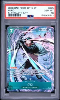 ゾロ 中国限定 1st anniversary set PSA10 - メルカリ