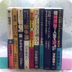 2026年最新】苫米地英人 本の人気アイテム - メルカリ