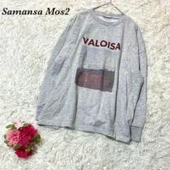 サマンサモスモス 長袖カットソー F グレー ロンT ロゴ プリント カジュアル