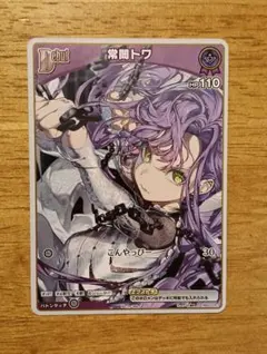 常闇トワ　DEBUT　プロモ　デビュー　ホロカ　4枚 ホロライブカードゲーム 常闇トワ Debut プロモ 4枚