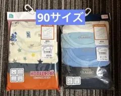 専用！あったか肌着　半袖シャツ　長袖シャツ　90サイズ