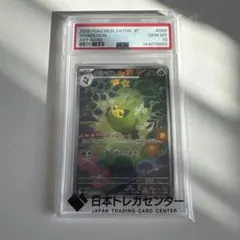 クルマユ ar psa10のサムネイル