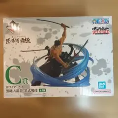 ワンピース ロロノア・ゾロ 黒縄大龍巻 墨式塊技 フィギュア 1番くじC賞