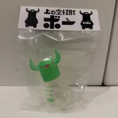ソフビ 上の空怪獣ボー 蓄光セット C-toy's ちしまこうのすけ - メルカリ
